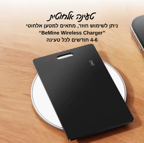 BeMine Locator CardX Android