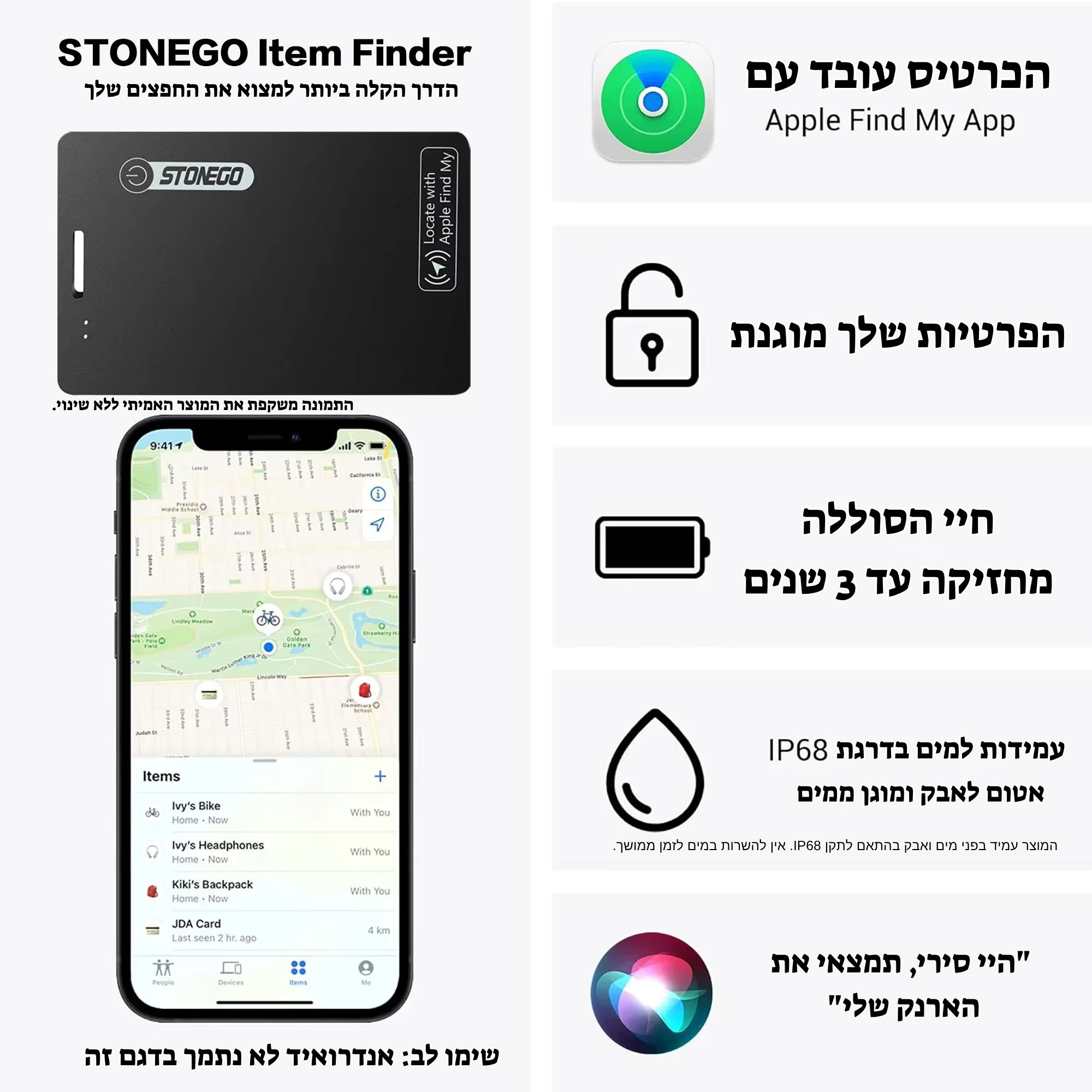 BeMine Locator CardX iOS